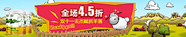 淘寶促銷圖片