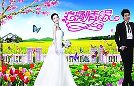 婚慶海報(bào)圖片
