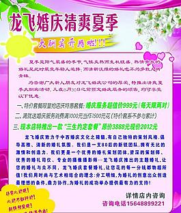婚慶酬賓圖片