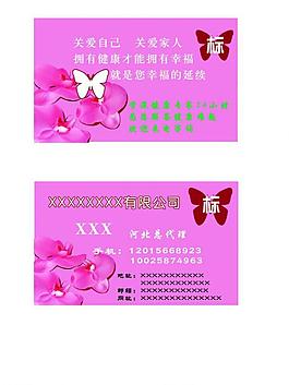 婚慶名片圖片