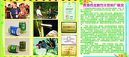 貴港市龍騰竹汁飲料廠概況圖片