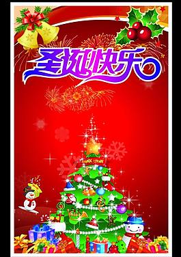 圣誕元素圖片