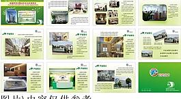 企業(yè)宣傳冊(cè)圖片