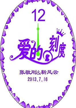 婚慶海報(bào)圖片