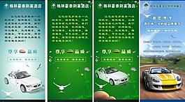 酒店易拉寶圖片