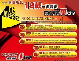 安信地板圖片