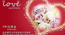 婚慶名片圖片