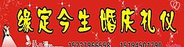 婚庆门头图片