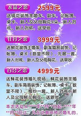 婚庆名片图片