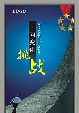 精美海報圖片