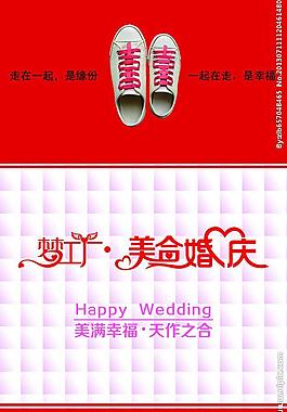 婚慶名片圖片