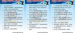 交通安全制度图片