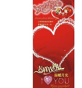 結(jié)婚素材圖片