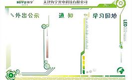 led公司宣傳板橫式圖片