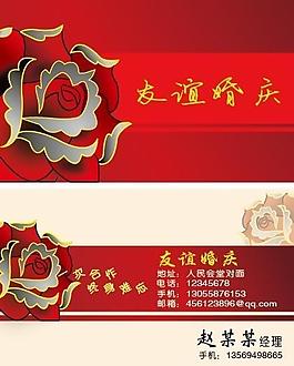 婚慶名片圖片