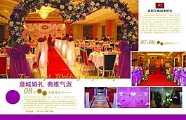 婚慶海報圖片