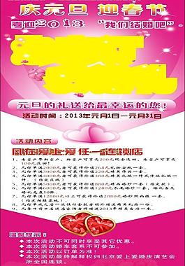 婚慶展架圖片