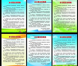 制度模板圖片