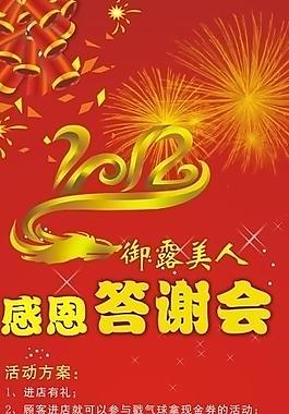 答謝會x展架圖片