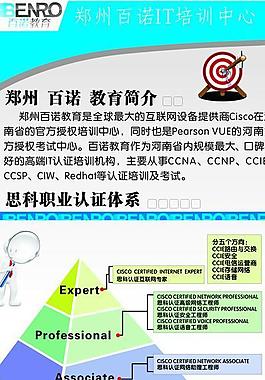 教育培訓(xùn)展架圖片