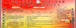 政务公开栏图片