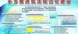 執法規范化建設圖片