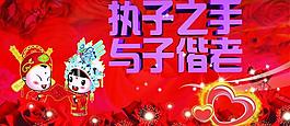 婚慶海報(bào)圖片