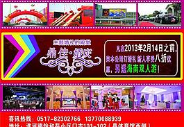 婚慶海報圖片