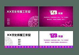 婚慶名片圖片