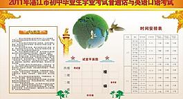 口語(yǔ)考試圖片