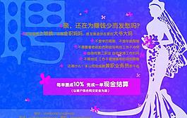 婚慶海報圖片