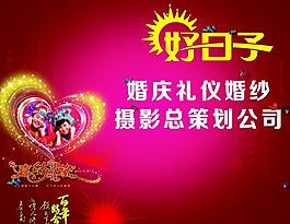 婚慶禮儀圖片