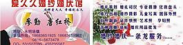婚慶名片圖片