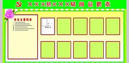 崗位職責(zé)圖片