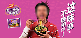 美味牛肉面