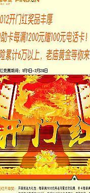 平安展架圖片