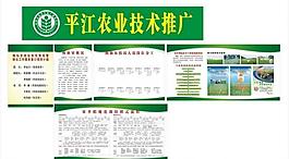 農(nóng)業(yè)局農(nóng)技圖片
