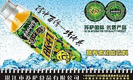 蘇薩廣告功能飲料圖片