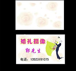 婚慶名片圖片