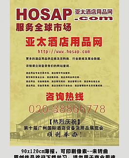 公司企业海报图片