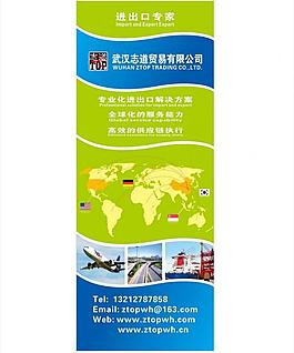 志道企业宣传易拉宝图片