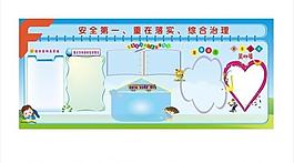 方正宣傳欄圖片