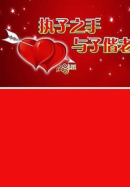 婚慶展架圖片
