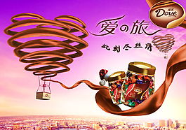 德芙巧克力