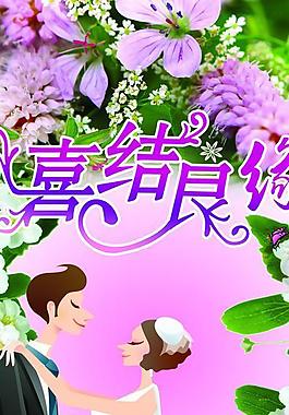 婚慶展架圖片
