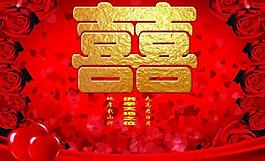 婚慶背景圖片