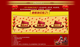送紅包