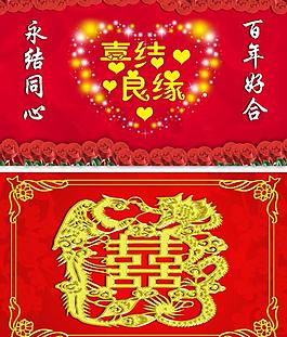 婚慶圖片
