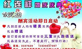 婚慶公司圖片