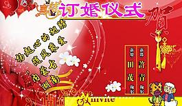 婚慶海報(bào)圖片
